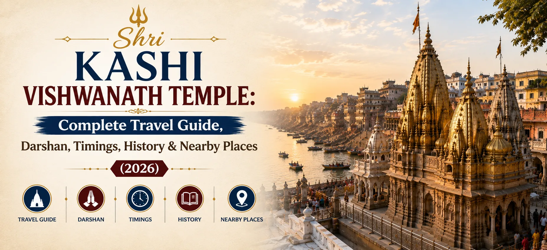 Shri Kashi Vishwanath Temple Varanasi