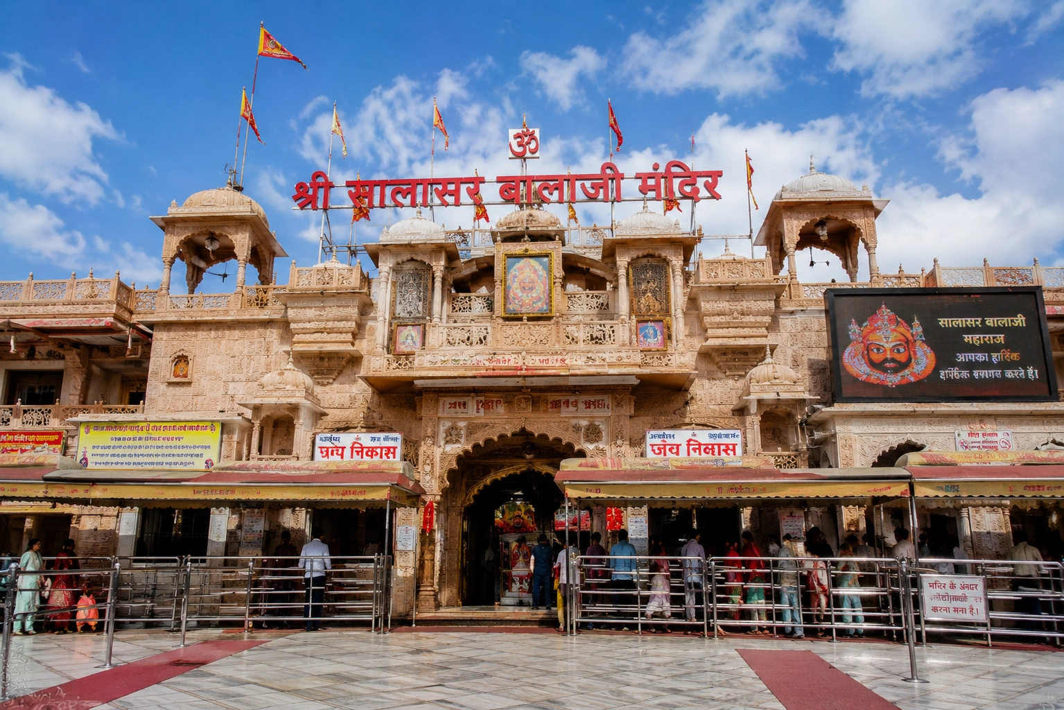 Salasar Balaji Temple Churu